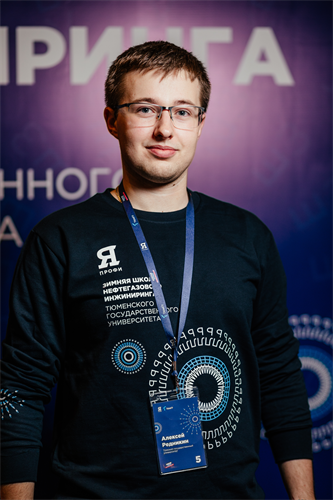 Редникин Алексей Романович